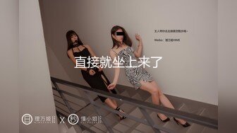 [高清无水印]果冻传媒91KCM137 幽灵系美少女 莉娜