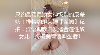 STP31771 寻花问柳? 寻花界李的神仙颜值 曼妙人妻肤白貌美 小逼逼被大神给操怕了 手都打肿了赶紧溜 VIP0600