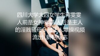 短发眼镜学生妹 放学后和校外男友约炮 被渣男泄密 女上位骑乘十指相扣表情淫荡