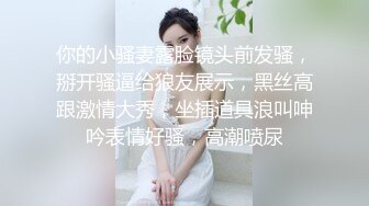 【新片速遞】 黑丝女仆装小母狗 主人的精液全部射在骚逼里 好的主人 跳蛋潮吹喷水一地 最后内射一小穴