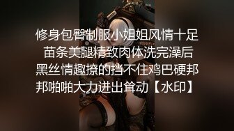 女神級大長腿美女嫩模還在洗澡時就被下面很大的猛男拉到沙發上狠狠爆操,呻吟聲都帶著哭腔幹的不輕啊!