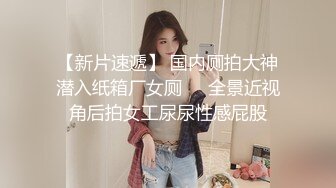 约啪00后师范大学校花 侧颜神似赵丽颖 肌肤洁白如玉 穿上情趣黑丝侍奉 翘臀蜜穴被狠狠输出 太上头了