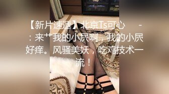 《福利》小鲜肉被调教口交无套爆艹菊花下