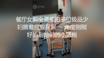 ??Hotel偷拍??稀缺未流出??饥渴女友衣服没脱完就骑上J8开操 身材不错 一小时操两炮