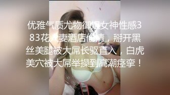 最新众筹推女郎娜美身材爆乳嫩模赵惟依口技深喉视频流出,自拍揉捏豪乳,玉指速插粉穴浪叫