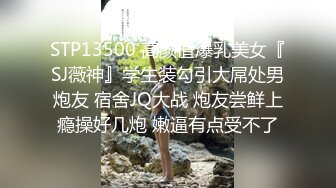 STP32850 【超美豪乳黑丝】爆乳女神『果如CC』最新高价剧情定制 丝袜女神铁轨艳遇开房巨乳勾引插入 骚水狂喷了好几次尤为壮观