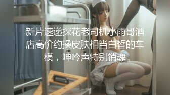 《饮尿喷水❤️调教女神》你眼里的女神在主人面前就是一条下贱的骚母狗而已让母狗们趴著翘高屁股，就是一顿鞭子抽！