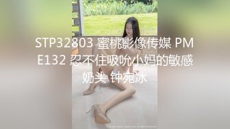 帝都网红情侣Avove白天正式大公司上班⭐晚上下班带女友下海⭐妹子的身材绝了