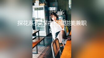 探花偷 海角大神探花狼小马哥国庆约啪清纯年轻小妹 露脸真是嫩开腿就有钱 真实的学生妹兼职