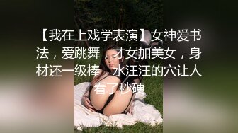 麻豆传媒 MD-0219 《校园读书会》女友的性爱舒压法