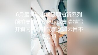 【极品美少女】高颜值推特绅士福利女神《布丁大法》无内黑丝蜜臀美腿 淫水渗出丝袜 淫靡白色贴合美穴 (1)