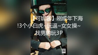 【泡泡咕】今夜变装主题  兔女郎 双马尾 学生装 清纯与淫荡结合体 超嗲娃娃音 诱惑粉丝不能自拔