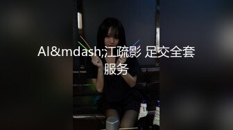 高能预警③极品身材颜值巅峰比女人还好看超骚外围T娘【紫苑】直男最爱3P啪啪叫声好听，一个正常男人都想上她