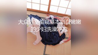 《重磅泄密》小红书 抖音 微博极品网红美女嫩妹【兔牙蛇蛇】不雅自拍合集 人前清纯人后放荡 极度反差