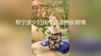 感情受了伤的少妇出来兼职找开心