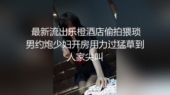 【新片速遞】 人間高質量男性攜美嬌妻下海快樂生活,豹紋情趣內內,翹著屁股灌腸後入騎行