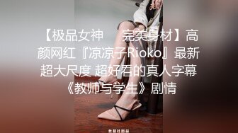  硬核大屌老外和亚裔继女的淫乱生活 没长毛的小穴 尽情玩弄玲珑胴体沦为性玩物