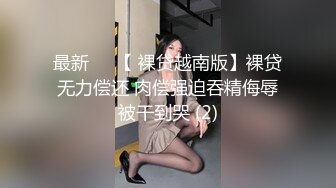 【今日推荐】漂亮实习生被大屌老外同事灌醉在酒店被爆操 美乳丰臀M被大屌无情虐操 国语对白 高清1080P原版无水印