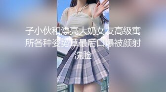 【新片速遞】   【剧情演绎】半推半就干小嫂子❤️从厨房开始一阵狂艹后，再床上继续耕耘艹逼！[1.46G/MP4/01:49:40]