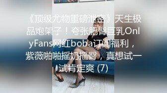 ⭐极品女同事⭐露脸才是王道 公司性感女同事 极品大长腿开档黑色 魔鬼身材白虎粉逼 多体位蹂躏爆草 美腿尤物极度淫骚