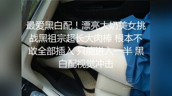   找了很久的视频 幸福一家人 咱各操各的妈 奶奶好体贴 边操还要边帮孙子撸蛋蛋 性福满满