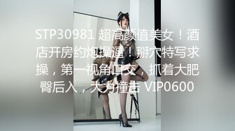 这身材真让人流鼻血啊，露臀巨乳蜂腰母狗后入打桩（简芥同城约啪）