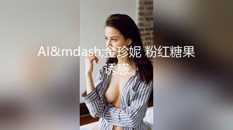 黑客破解家庭摄像头一家三口重点监控年轻貌身材很索的女主人