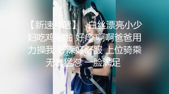  亲密乱伦 剧情演绎 可爱妹妹手淫被抓到勾引哥哥插小穴 妹妹身上全身青春的气息 呻吟勾魂 超极品反差婊