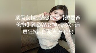 《云盘被黑✿高质泄密》露脸才是王道！极品身材白富美空姐女神与富二代男友露脸自拍各种体位啪啪流出在穴里打钻干