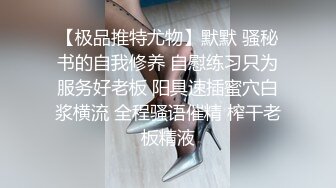 爆操小蛮腰翘臀夜店驻场女DJ身材火辣呻吟刺激 被草得快虚脱了