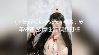 《震撼秘_泄密》群狼求档Onlyfans撸铁美颜极品巨乳长腿反_差御姐Pim可爱兔牙红唇马甲线不_雅自拍视图654P 95V