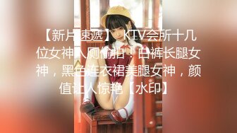 【阿提丝探花】泡良大神套路良家小少妇，久违的激情，收藏版 (1)