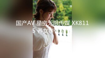 【超顶鬼父乱伦】女儿婷宝 兄弟们无敌稚嫩白虎穴 第一次后入 快点射~呜呜~好痛 抽插紧锁肉棒 榨射太上头了