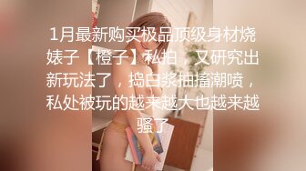  漂亮黑丝美女 骚逼痒了 自摸不过瘾 求鸡吧插入 无毛鲍鱼水多还挺紧