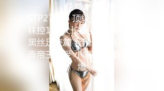 黑丝丁字裤骚女友