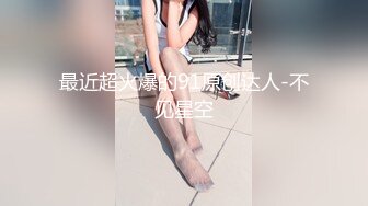 【调教淫奴大神】小二先生 无套爆肏极品美少女 滚烫蜜穴仿佛融化肉棒 Q弹蜜桃臀撞击淫交 弓腰激射尤物