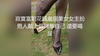 【大奶嫩妹】極品身材嫩妹女友【一只小嚶嚶】第二彈 清純的外表下隱藏著一顆騷動的心～28V原版 (2)