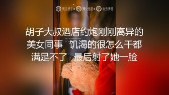 成都西门大奶骚货口活