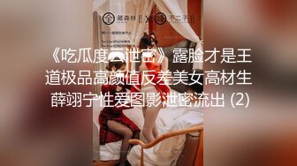 ★☆全网推荐☆★清纯美眉 好吃吗 好舒服 贫乳美眉吃鸡舔菊花 被无套输出 内射