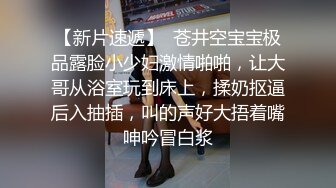 抖音网红做爱飞机视频合集