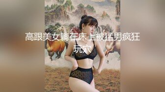 18岁小姑娘天真烂漫被操的逼疼直流泪