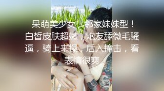 ⚫️⚫️云盘高质露脸泄密！俊男靓女出租屋打炮花样百出完整版！无套啪啪淫水泛滥咕叽咕叽交合声清脆