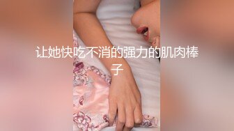 爆乳妹洗完澡私拍