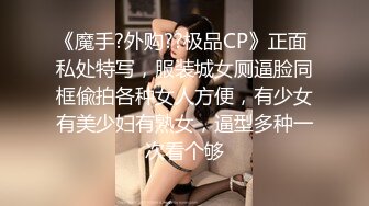 找单男，西安老公掰开人妻的骚逼想3P，叫声超级浪