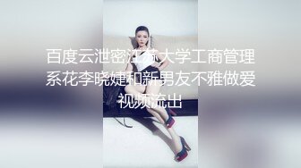  骚货小母狗 顶级反差小仙女 被当成母狗爆操，跪地摇摆着大屁屁求插入