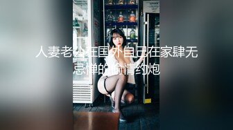 【全網首發】【震撼流出】【重磅稀缺】極品露出少女『奶油泡芙』和朋友電梯口做愛偶遇鄰居回家 滿滿的興奮 路邊玩穴 野戰露出～原版高清MK1317【全網首發】【震撼流出】【重磅稀缺】極品露出少女 (5)