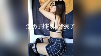 【新片速遞】 【迷奸睡奸系列】迷奸豪乳妹子❤️鸡巴塞嘴里❤️没想到操尿了，最后无套内射，爽翻了呀！[389.91M/MP4/00:16:08]