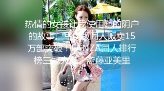 起点传媒 性视界传媒 XSJKY028 春节与美豔房东共度春宵 莉娜