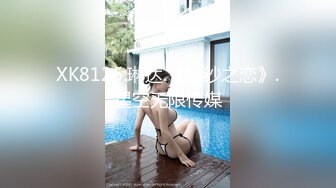 XK8126.琳达.《婚纱之恋》.星空无限传媒