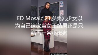 （代发）绿帽淫妻，拿牙刷捅笔